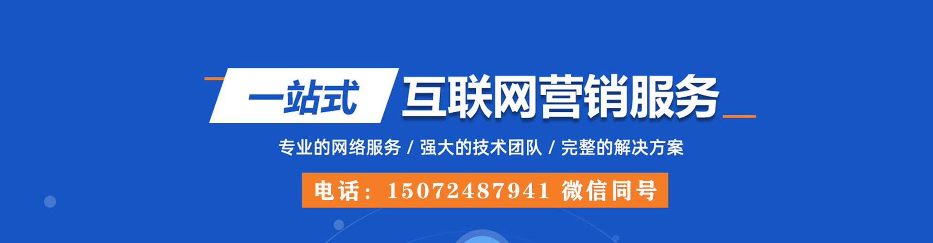 成都百度推广